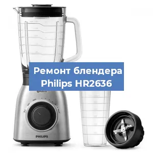 Замена подшипника на блендере Philips HR2636 в Челябинске